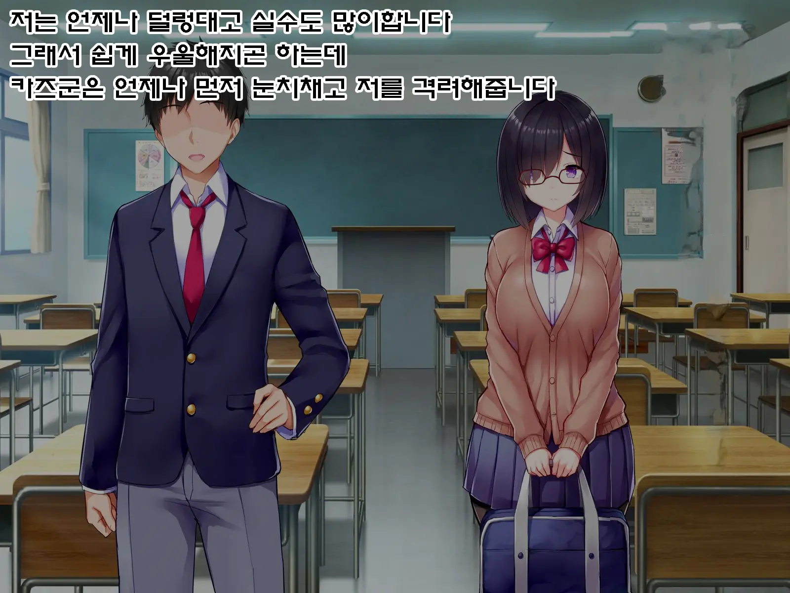 Netorare Device -Net Game De Kawatta Kanojo-